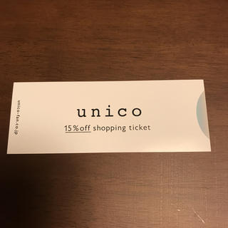 unico 優待券(ショッピング)
