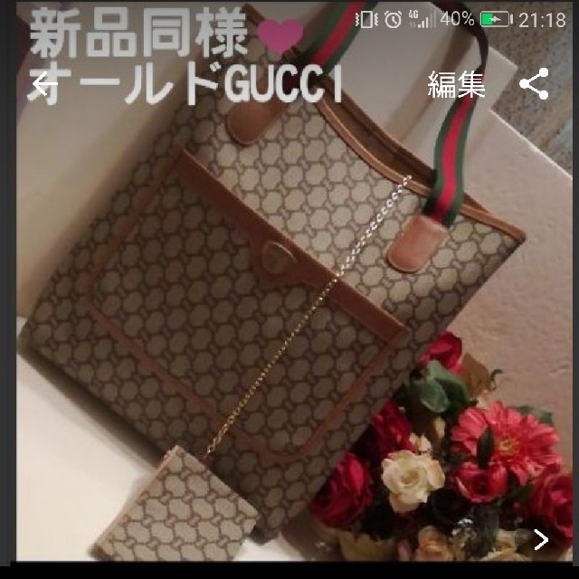 【保存版】 Gucci - 【美品】GUCCI★希少★トートバッグ❤️シェリーライン トートバッグ