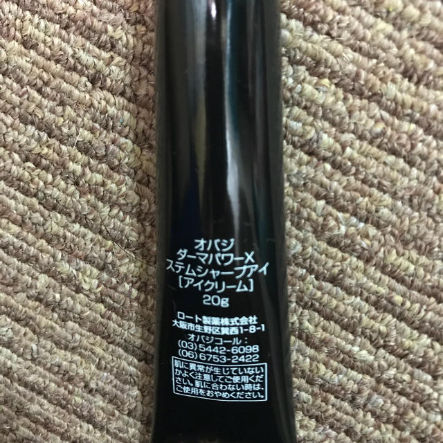 Obagi(オバジ)の【Obagi オバジ ダーマパワーX ステムシャープアイ 20g】 コスメ/美容のスキンケア/基礎化粧品(アイケア/アイクリーム)の商品写真