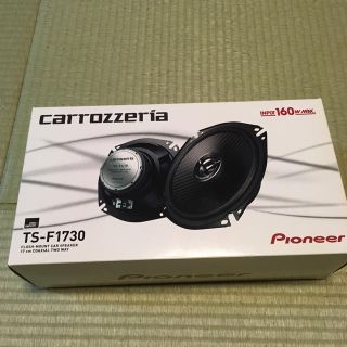 パイオニア(Pioneer)のカロッツェリア TS-F1730 値下げしました。(カーオーディオ)