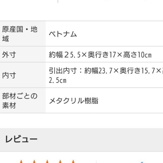 MUJI (無印良品)(ムジルシリョウヒン)の無印良品 アクリルケース インテリア/住まい/日用品の収納家具(ケース/ボックス)の商品写真