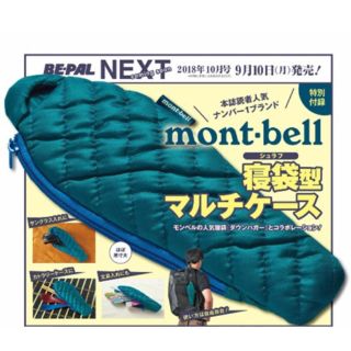 モンベル(mont bell)のmont-bell モンベル　寝袋型マルチケース(その他)