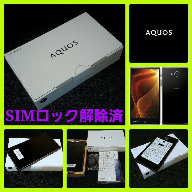 スマートフォン/携帯電話【SIMフリー/新品未使用】SoftBank AQUOS Xx2 502SH/黒