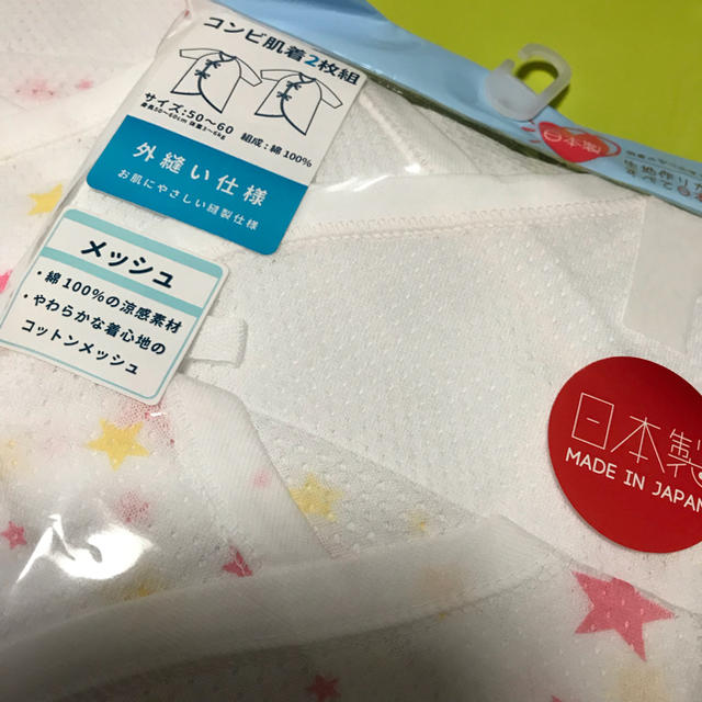 しまむら(シマムラ)の【a様専用】新生児肌着 日本製 綿100% コットンメッシュ 出産準備 女の子 キッズ/ベビー/マタニティのベビー服(~85cm)(肌着/下着)の商品写真