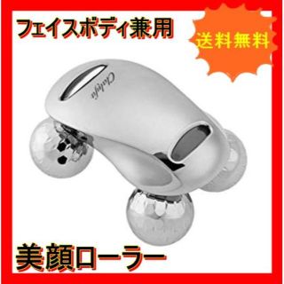 【新品未使用】美顔ローラーマッサージ器 フェイスボディ用(フェイスローラー/小物)