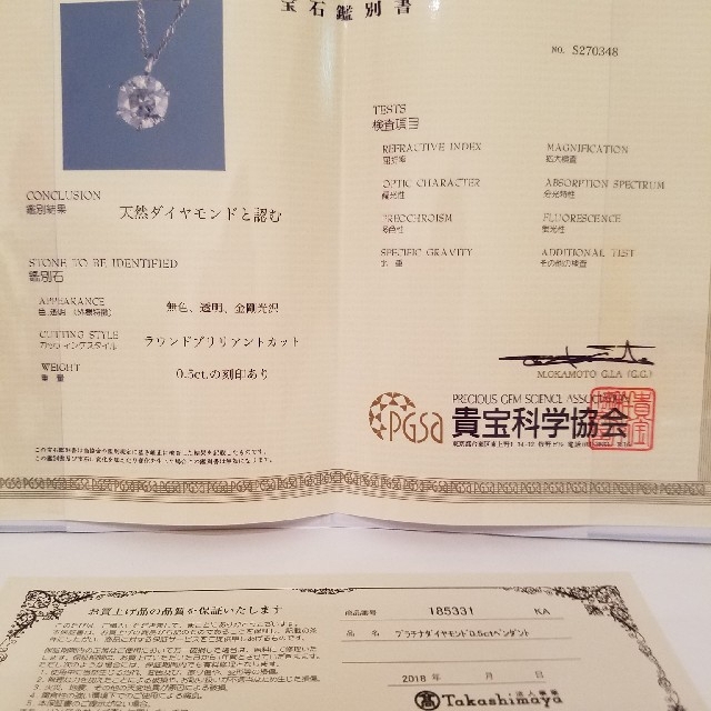 髙島屋 - 新品 美品 0.5ct 1粒 天然プラチナ ダイヤモンドネックレスの