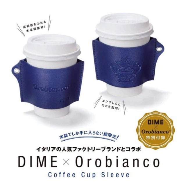 Orobianco(オロビアンコ)のオロビアンコ　レザー製コーヒーカップスリーブ×2セット インテリア/住まい/日用品のキッチン/食器(グラス/カップ)の商品写真