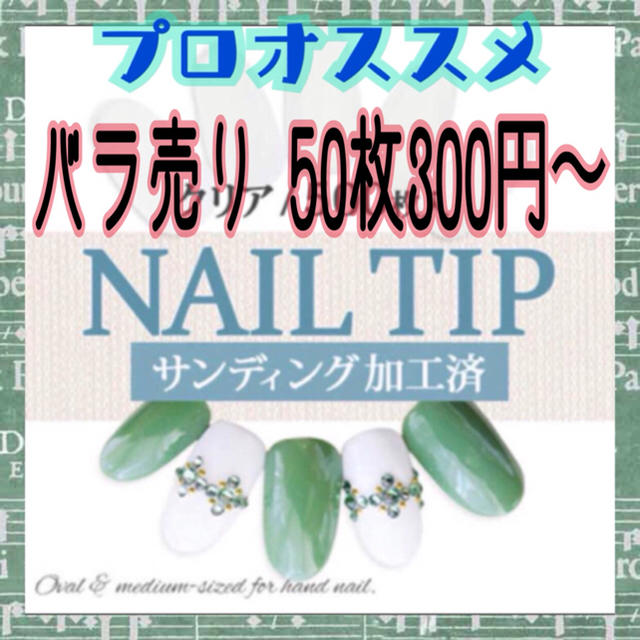 Makana様専用 コスメ/美容のネイル(つけ爪/ネイルチップ)の商品写真