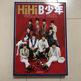 ジャニーズジュニア(ジャニーズJr.)のHiHiB少年 GALAXYBOX(アイドルグッズ)