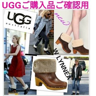 アグ(UGG)のUGGご購入品 ご確認サイト 正規品補償タグ Box付　ご購入できません(ブーツ)