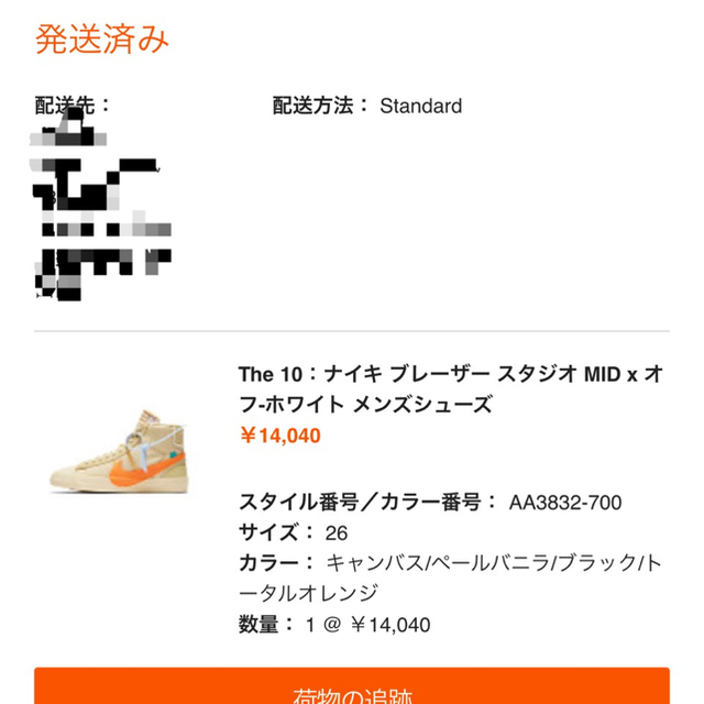 NIKE(ナイキ)の26cm OFF-WHITE x Nike Blazer Mid 国内正規品 メンズの靴/シューズ(スニーカー)の商品写真