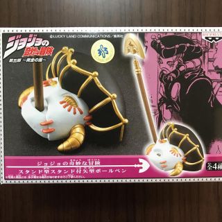 バンプレスト(BANPRESTO)のジョジョの奇妙な冒険 ブラック・サバス スタンド型スタンド付矢型ボールペン(その他)