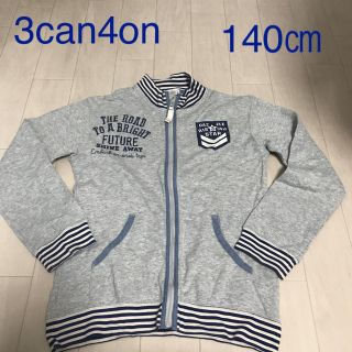 サンカンシオン(3can4on)の3can4on 140㎝  羽織り140 サンカンシオン140(Tシャツ/カットソー)