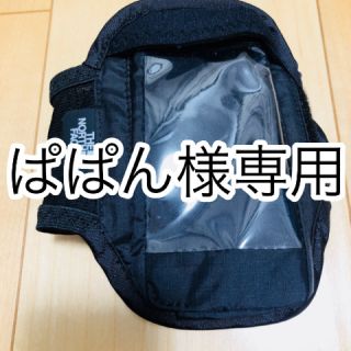 ザノースフェイス(THE NORTH FACE)のノースフェイス アームバンドケース(ウォーキング)