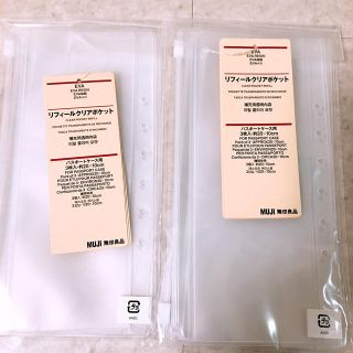 ムジルシリョウヒン(MUJI (無印良品))の無印 パスポートケース リフィール クリアポケット(日用品/生活雑貨)