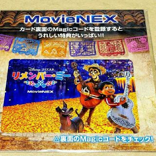 ディズニー(Disney)の値下げしました！リメンバーミー 　マジックコード(アニメ)