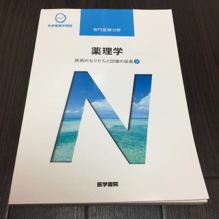 看護 教科書(健康/医学)