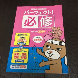 看護 国試対策(健康/医学)