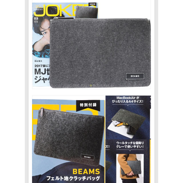 BEAMS(ビームス)の新品❗️ ビームス 特製フェルトクラッチバッグ 付録 メンズジョーカー メンズのバッグ(セカンドバッグ/クラッチバッグ)の商品写真