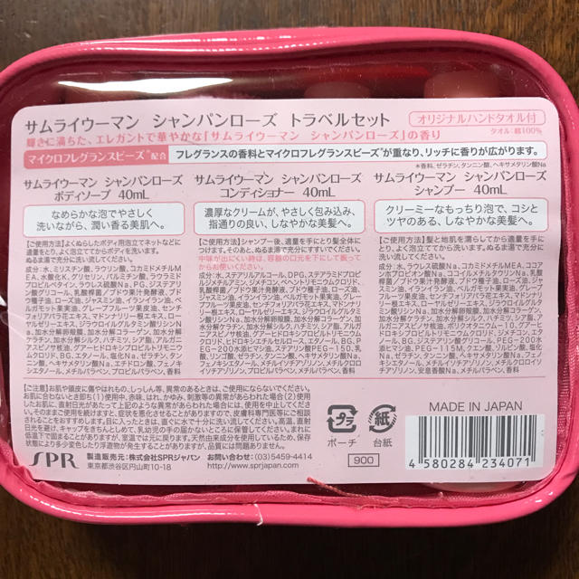 SAMOURAI(サムライ)のサムライウーマン トラベルセット インテリア/住まい/日用品の日用品/生活雑貨/旅行(旅行用品)の商品写真