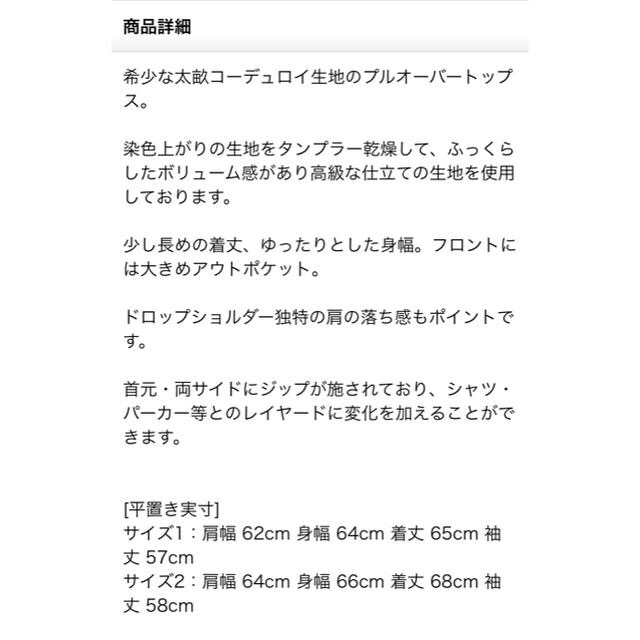 Yohji Yamamoto(ヨウジヤマモト)のyotsuba コーディロイカットソー スウェット メンズのトップス(Tシャツ/カットソー(七分/長袖))の商品写真