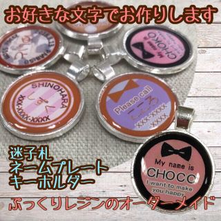 ピンク 迷子札 ネームタグ  キーホルダー ストラップ(猫)