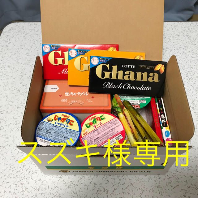 スズキ様専用！ お菓子の詰め合わせ 16個 セット  食品/飲料/酒の食品(菓子/デザート)の商品写真