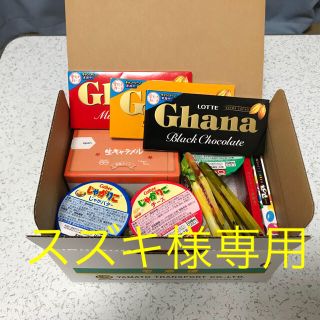 スズキ様専用！ お菓子の詰め合わせ 16個 セット (菓子/デザート)