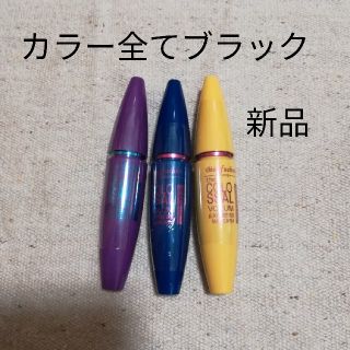 Bingfuchun⭐マスカラ３本セット(マスカラ)