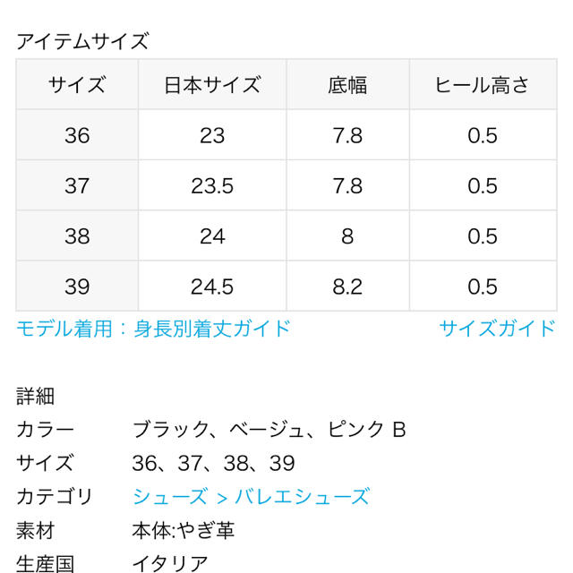 JOURNAL STANDARD(ジャーナルスタンダード)の新品未使用 J/S luxe購入 ANNIEL バレエシューズ 39 レディースの靴/シューズ(バレエシューズ)の商品写真