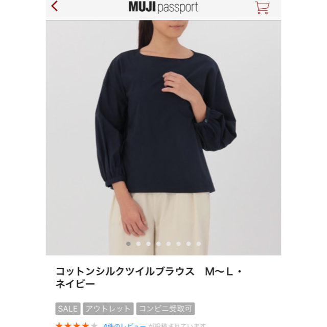 MUJI (無印良品)(ムジルシリョウヒン)の無印良品 オーガニックコットン二重ガーゼブラウス レディースのトップス(シャツ/ブラウス(長袖/七分))の商品写真