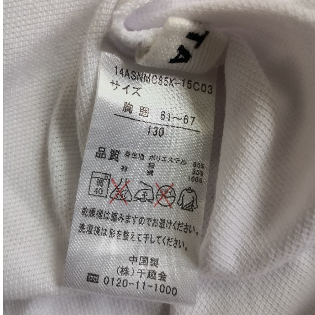 ベルメゾン(ベルメゾン)のキッズポロシャツ白130cm キッズ/ベビー/マタニティのキッズ服男の子用(90cm~)(Tシャツ/カットソー)の商品写真