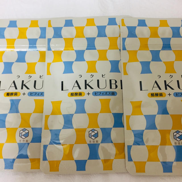 【新品未開封】ラクビ LAKUBI 3袋