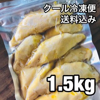 ベトナム産 冷凍ドリアン 1.5kg 送料込み(フルーツ)