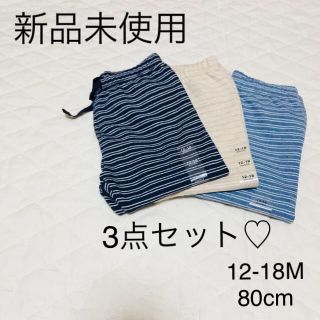 ベビーギャップ(babyGAP)の専用！スウェットレギンス3点セット♡80cm(パンツ)