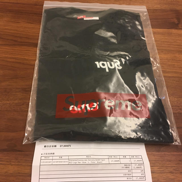 Supreme ギャルソン Split Box Logo Tee 黒のサムネイル