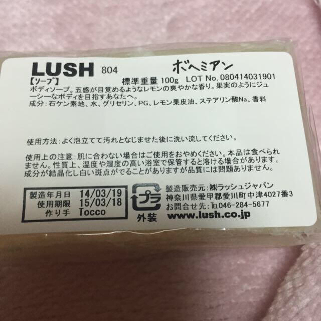 LUSH(ラッシュ)の贈り物にも☆LUSH バスグッズセット コスメ/美容のボディケア(その他)の商品写真