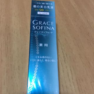 ソフィーナ(SOFINA)のグレイスソフィーナ 薬用 朝の美白乳液 しっとり(乳液/ミルク)