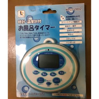 新品‼️お風呂タイマー(日用品/生活雑貨)