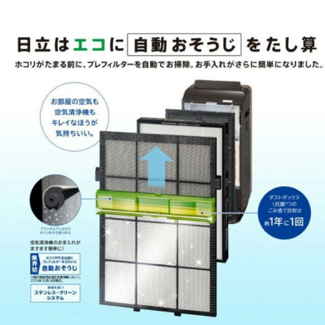 日立(ヒタチ)の美品★日立　HITACHI 加湿空気清浄機クリエア　2016年製　ホワイト　白 スマホ/家電/カメラの生活家電(空気清浄器)の商品写真