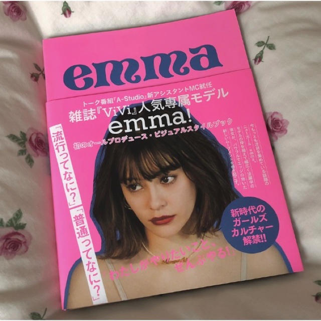 宝島社(タカラジマシャ)のemma book エンタメ/ホビーの雑誌(ファッション)の商品写真