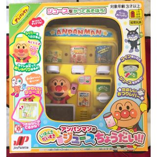 ☆アンパンマンのジュースちょうだい‼︎☆(知育玩具)