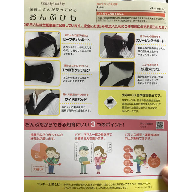 おんぶ紐 Buddy Buddy スリーピングサポート付の通販 By さっちゃん S Shop ラクマ おんぶ紐 Buddy Buddy スリーピングサポート付の通販 By さっちゃん S Shop ラクマ