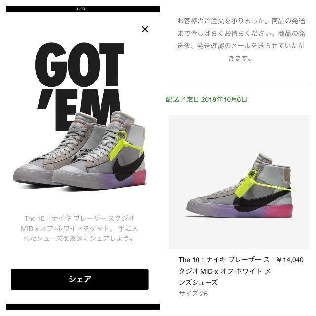 NIKE BLAZER FOR SERENA WILLIAMS 26cm 領収書