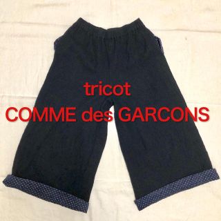 コムデギャルソン(COMME des GARCONS)のトリコ・コムデギャルソン ネイビー ウール ガウチョパンツ (カジュアルパンツ)