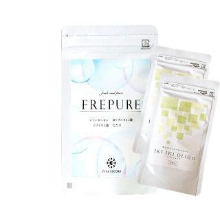 フレピュア Frepure　30粒入り + IKIIKI OLIGO 2袋セット(その他)