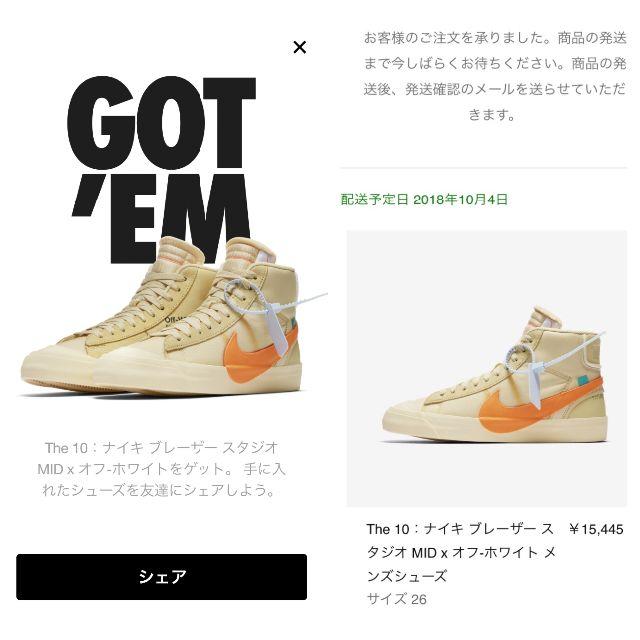 Nike Blazer Mid All Hallows Eve 26cm 領収書