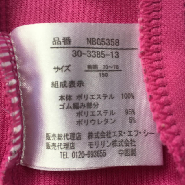 New Balance(ニューバランス)のジャージ上下 キッズ/ベビー/マタニティのキッズ服女の子用(90cm~)(その他)の商品写真