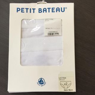 プチバトー(PETIT BATEAU)のプチバトー ブリーフ 2枚セット(下着)