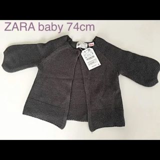 ザラキッズ(ZARA KIDS)の［新品］ZARA baby グレー カーディガン 74cm／6-9months(カーディガン/ボレロ)